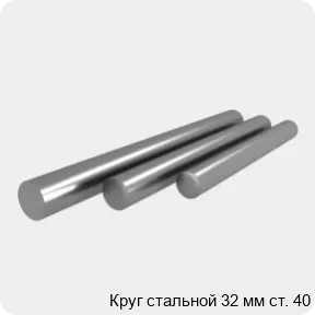 Круг ст40х13 100