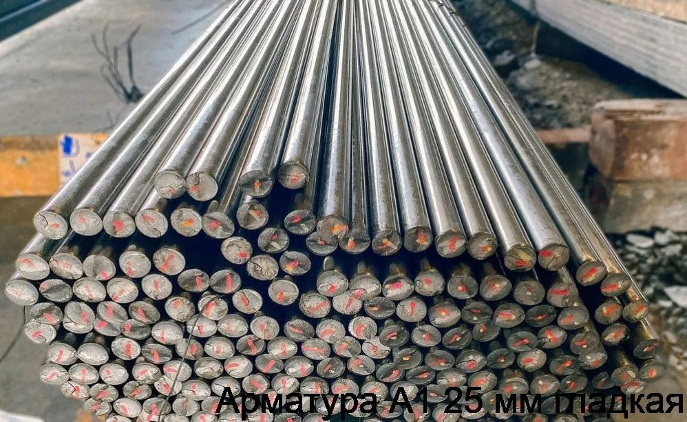 Арматура А1 ф25 11,7м