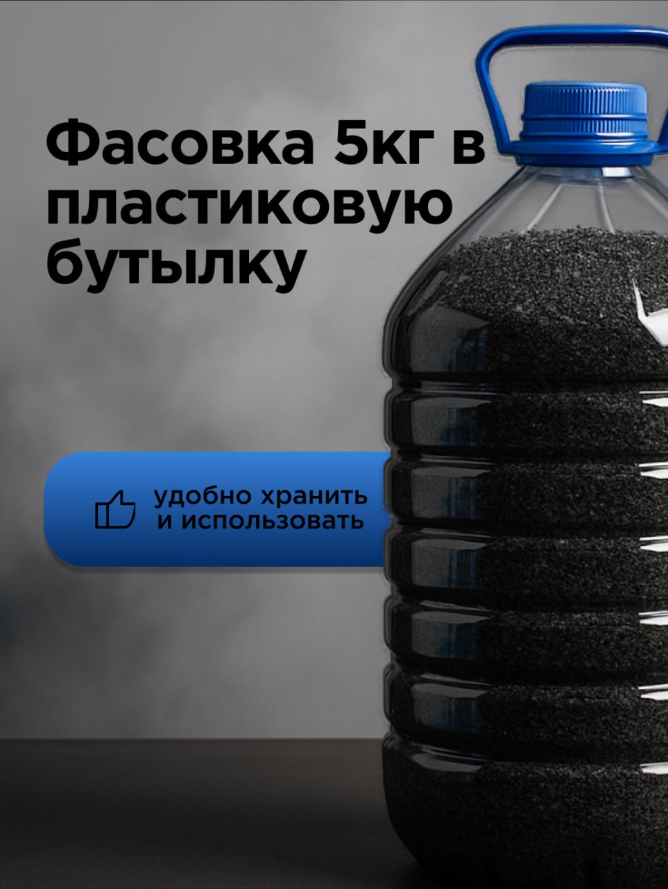 Купершлак фракция 0,1-0,8 мм фасовка 5кг