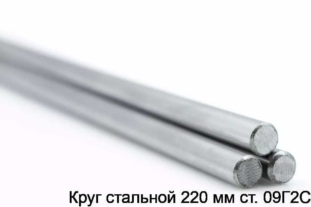 Круг ст09г2с ф 60