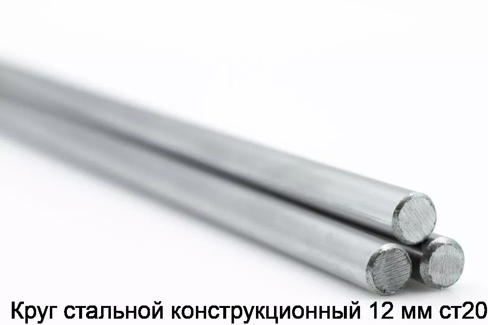 Круг ст20 ф150