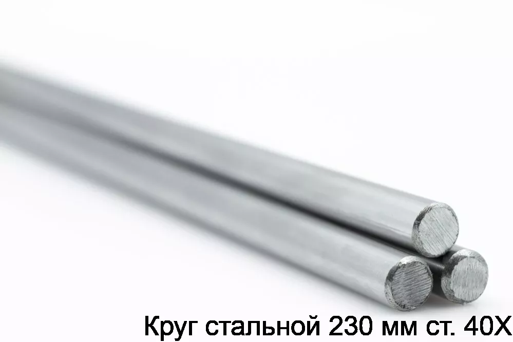 Круг ст40Х ф 42